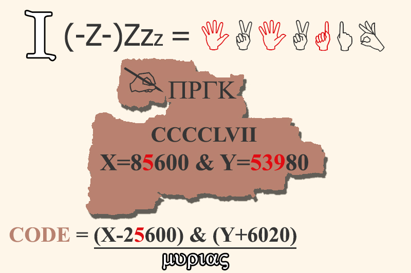 La chasse au trésor CenTropoS : 5e indice mystère